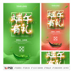 端午节