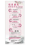 汽修-悦享春天展架