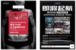 健身宣传单页图片