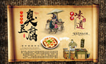 臭豆腐背景墙