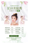 美容