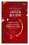 周年庆