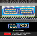 企业荣誉墙