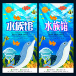 水族馆