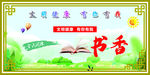 全民阅读