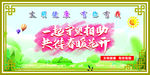 一起相助