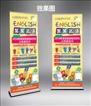 少儿英语辅导培训招生口语易拉宝