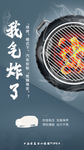 汽车宣传海报