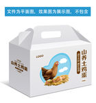 土鸡蛋包装盒