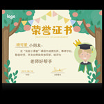 卡通证书