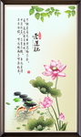 爱莲说