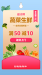 蔬菜水果