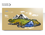 大山平原