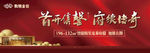热销加推