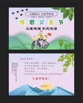 父亲节献礼明信片