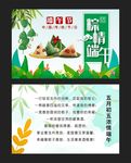 端午节卡片