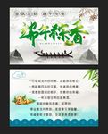 端香粽香明信片