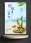 柠檬汁
