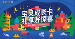 亲子儿童活动主视觉横板定稿