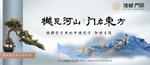 地产新中式别墅豪宅提报设计图片