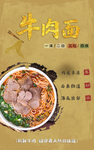 牛肉面 肖