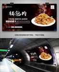 锅包肉海报灯箱展板展架挂画单页