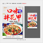 花甲
