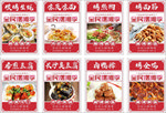 全民摆摊美食海报