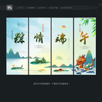 端午吊旗