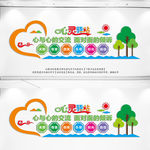 心理咨询室文化墙