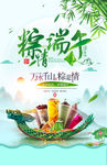 奶茶端午