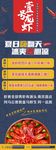 龙虾灯箱海报