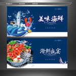 海鲜 鲜活海鲜