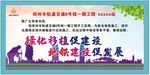 地铁宣传牌