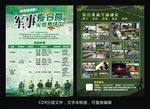 夏令营传单