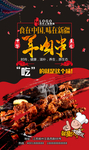 羊肉串