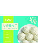 包子包装