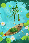 划船钓鱼端午节海报模板