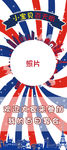 英伦风 宝宝 迎宾展架
