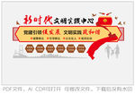 新时代文明实践中心