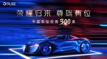 车位广告