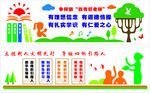 学校文化墙