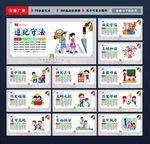 公益广告
