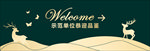 绿植围挡