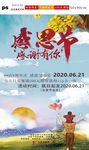 父亲节海报2