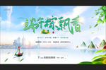 端午节