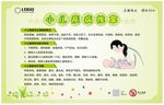 小儿疾病推拿