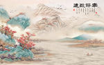 国画山水画