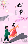 七夕 肖