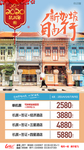 新加坡自由行